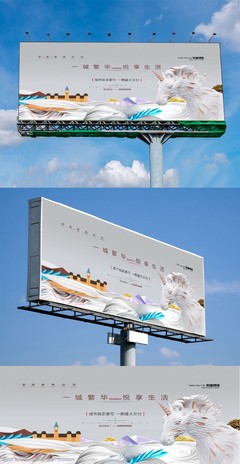 地產(chǎn)高炮廣告設(shè)計(jì) 構(gòu)筑視覺沖擊力與品牌影響力的橋梁