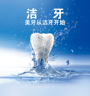 潔牙海報(bào)下載與廣告牌設(shè)計(jì)模板在軟件開發(fā)中的應(yīng)用