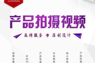 廣州廣告設(shè)計,廣州品牌廣告策劃,廣州品牌廣告設(shè)計_壹佰業(yè)