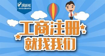 一站式商業服務 從公司注冊到軟件開發的全方位解決方案