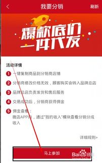 微店代理商品新玩法與自研軟件開發指南