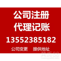 北京代理代辦服務指南 高效便捷的商業與生活助手