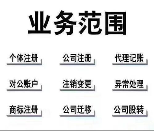 如何辦理注冊北京信息技術研究院？軟件開發類機構設立全解析