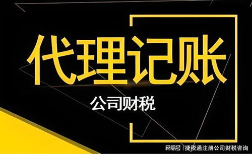 昆山代理會計代賬詳細辦理流程及資料指南