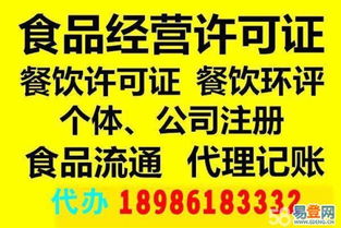 洪山街道口易登網 0元公司注冊與專業代辦服務解析