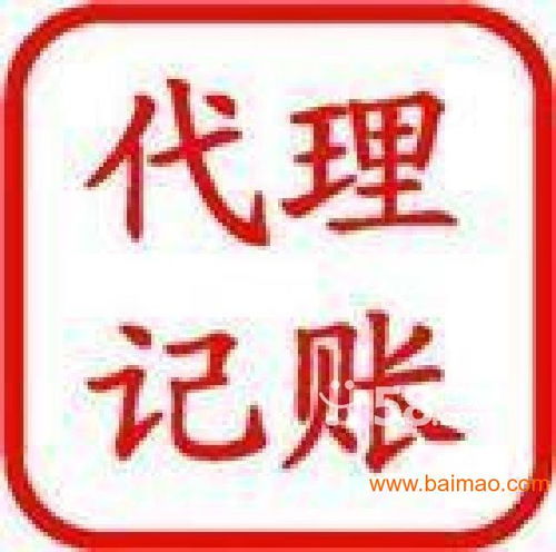 惠州代理記賬、食品流通許可證及稅務辦理一站式服務指南